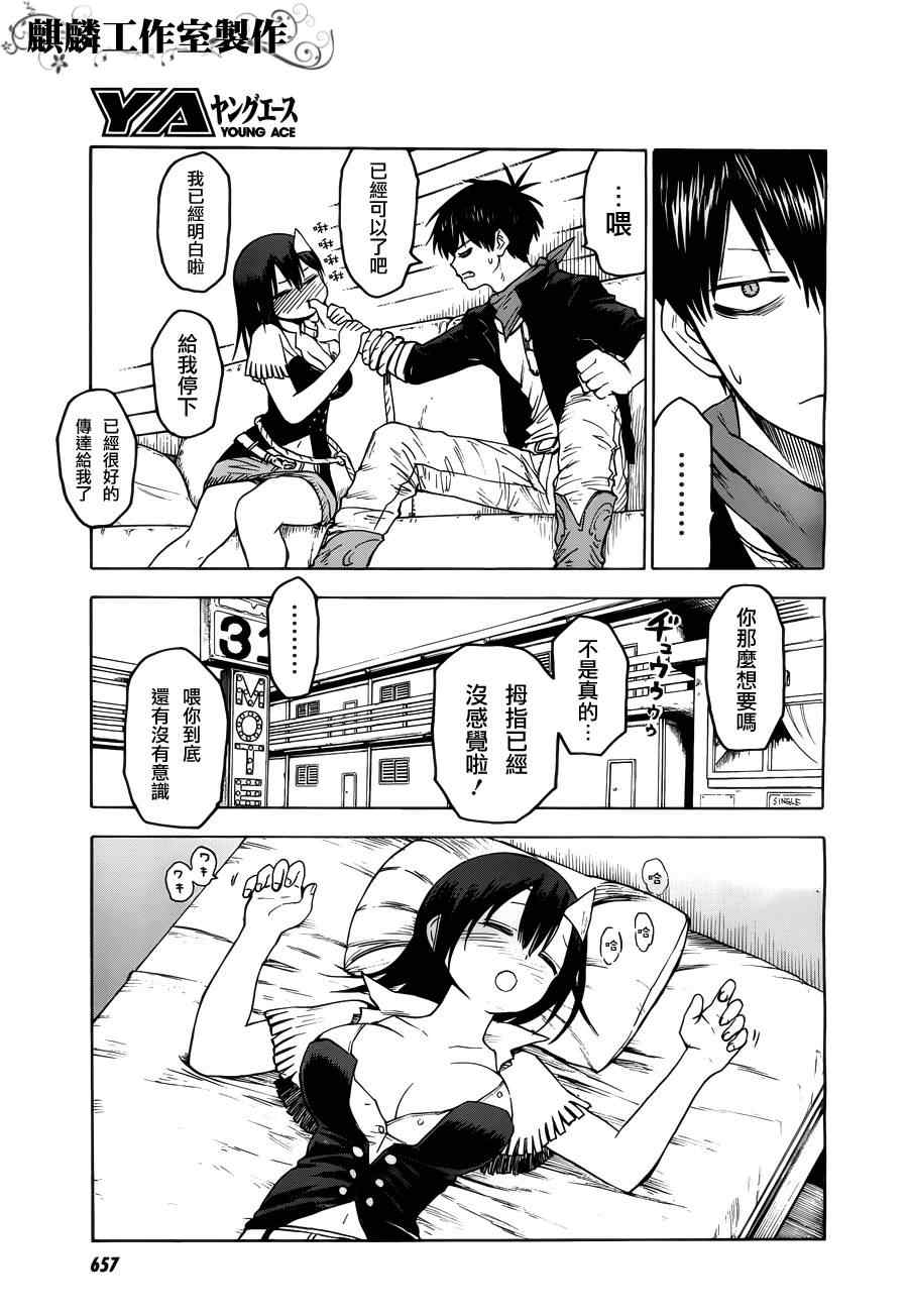 《blood lad》漫画最新章节第31话免费下拉式在线观看章节第【28】张图片