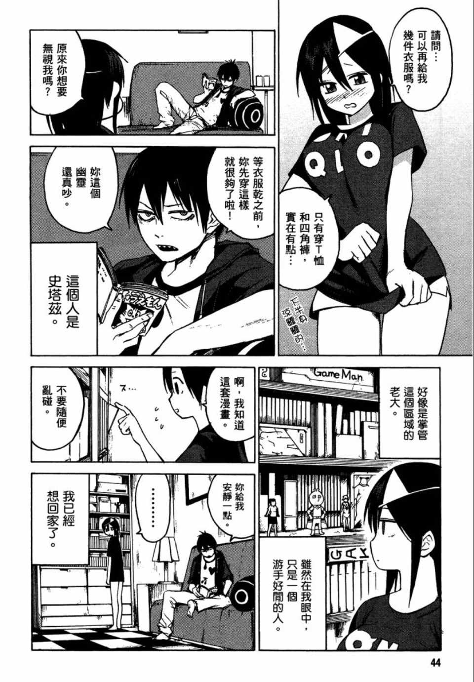 《blood lad》漫画最新章节第1卷免费下拉式在线观看章节第【45】张图片