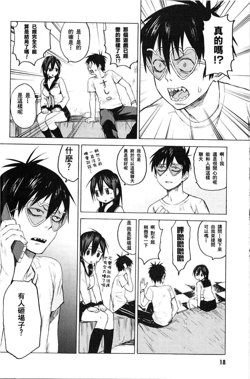 《blood lad》漫画最新章节第1话免费下拉式在线观看章节第【17】张图片