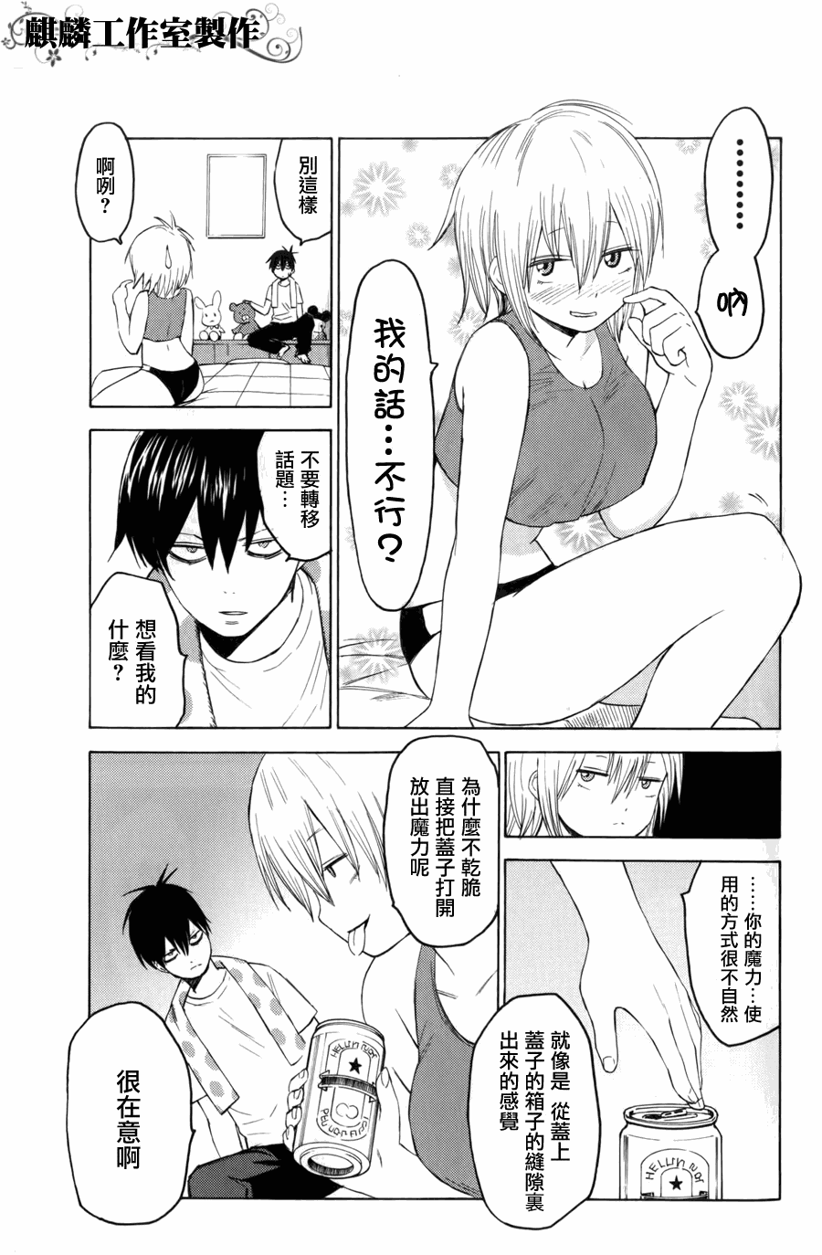 《blood lad》漫画最新章节第8话免费下拉式在线观看章节第【31】张图片