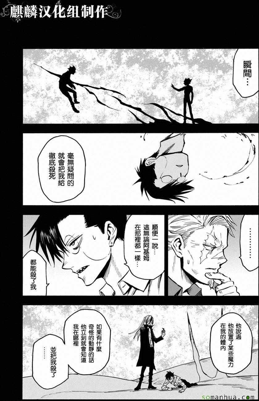 《blood lad》漫画最新章节第73话免费下拉式在线观看章节第【4】张图片