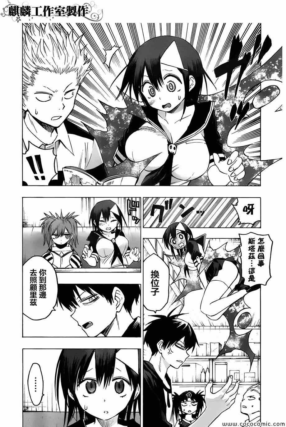 《blood lad》漫画最新章节第50话免费下拉式在线观看章节第【4】张图片