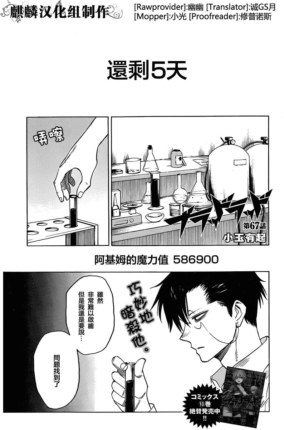 《blood lad》漫画最新章节第67话免费下拉式在线观看章节第【1】张图片