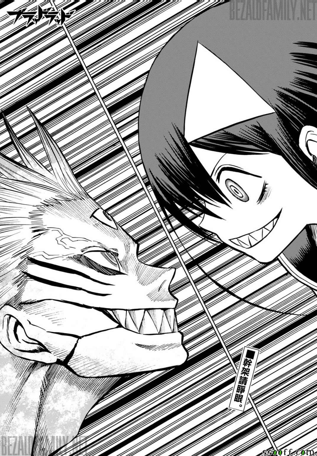 《blood lad》漫画最新章节第80话免费下拉式在线观看章节第【1】张图片