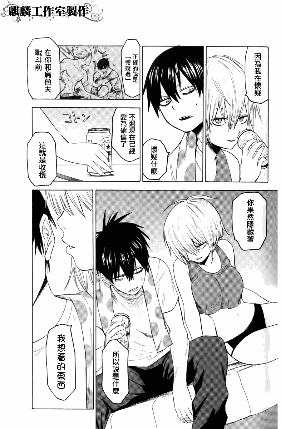 《blood lad》漫画最新章节第8话免费下拉式在线观看章节第【29】张图片