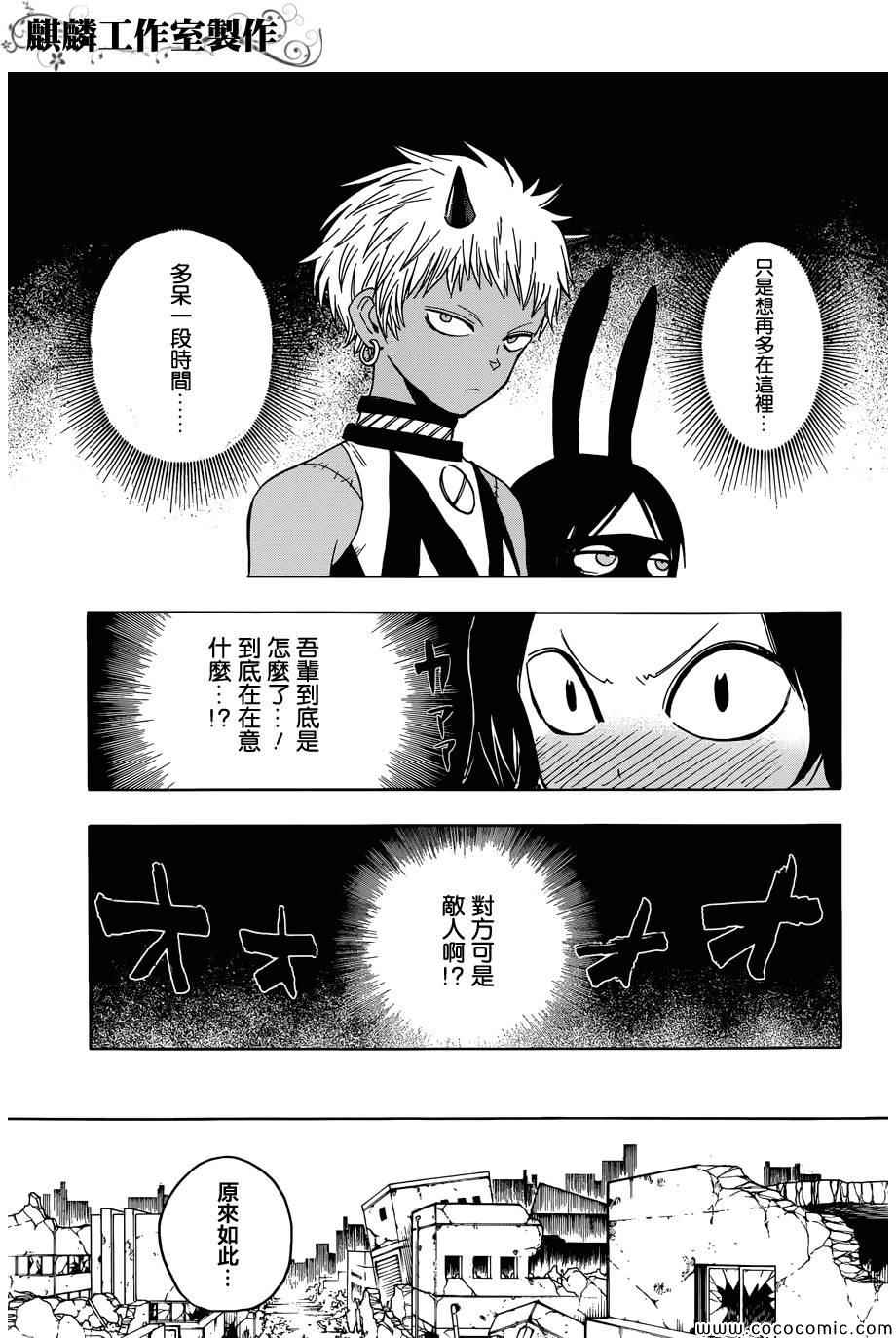 《blood lad》漫画最新章节第53话免费下拉式在线观看章节第【15】张图片