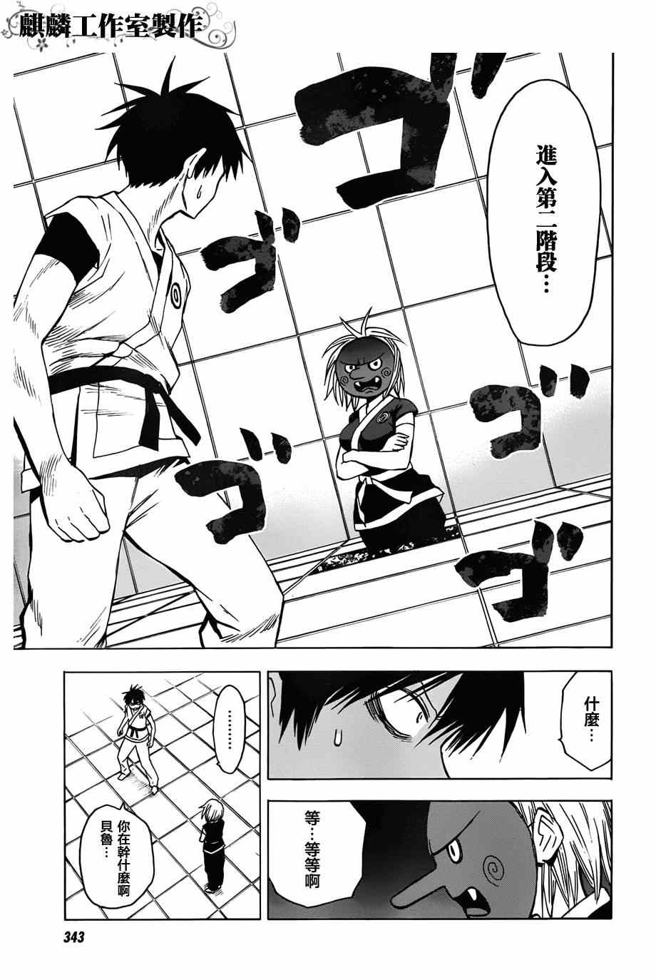 《blood lad》漫画最新章节第59话免费下拉式在线观看章节第【19】张图片