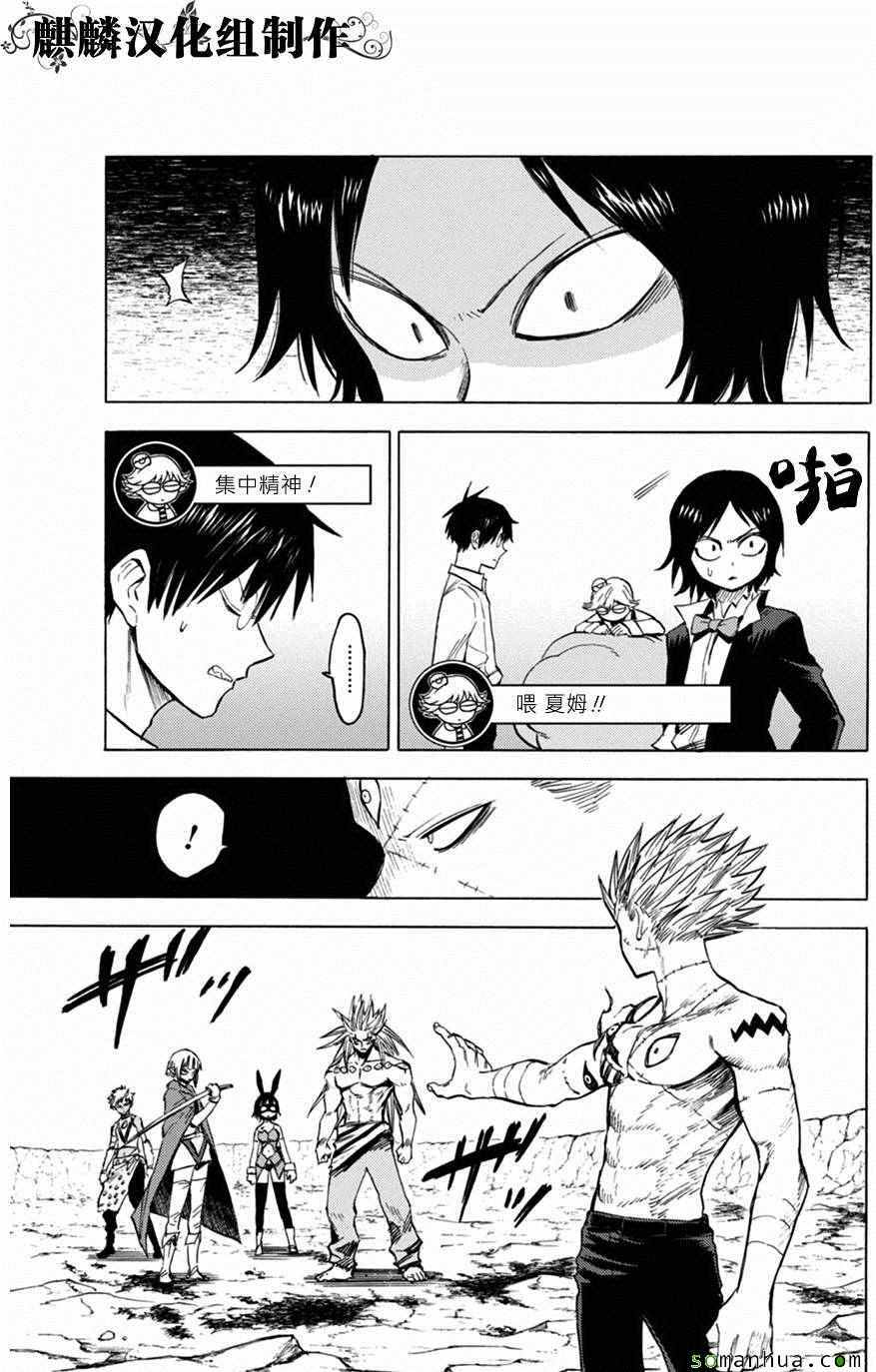 《blood lad》漫画最新章节第73话免费下拉式在线观看章节第【25】张图片