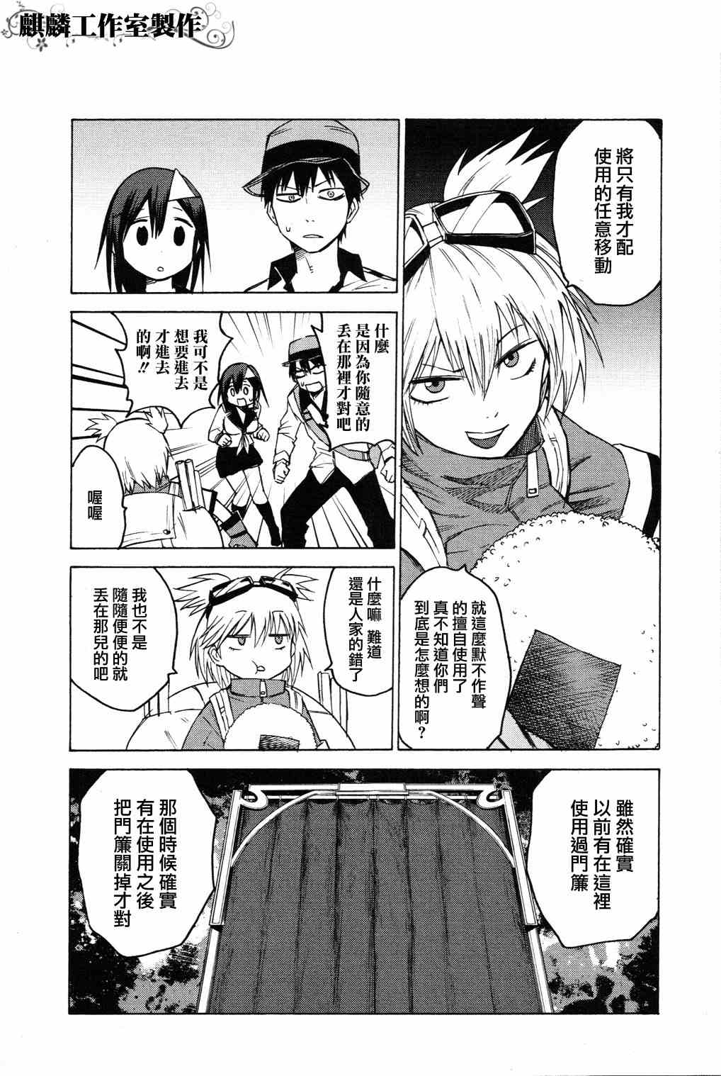 《blood lad》漫画最新章节第4话免费下拉式在线观看章节第【7】张图片