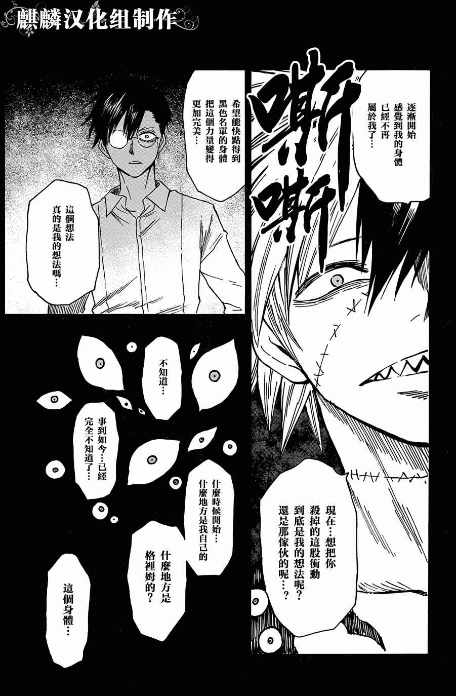 《blood lad》漫画最新章节第67话免费下拉式在线观看章节第【5】张图片