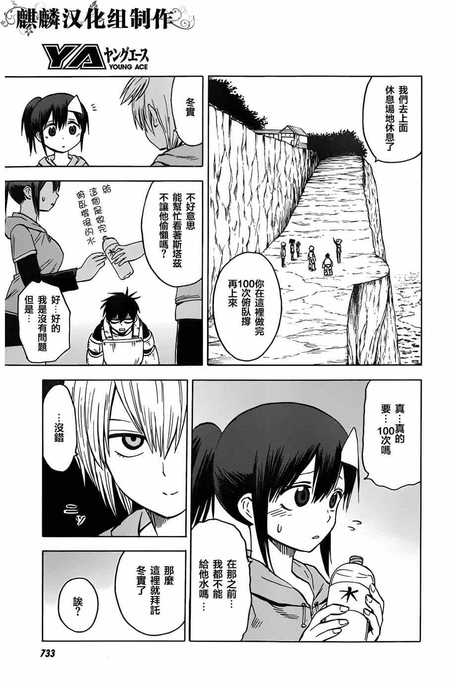 《blood lad》漫画最新章节第63话免费下拉式在线观看章节第【5】张图片