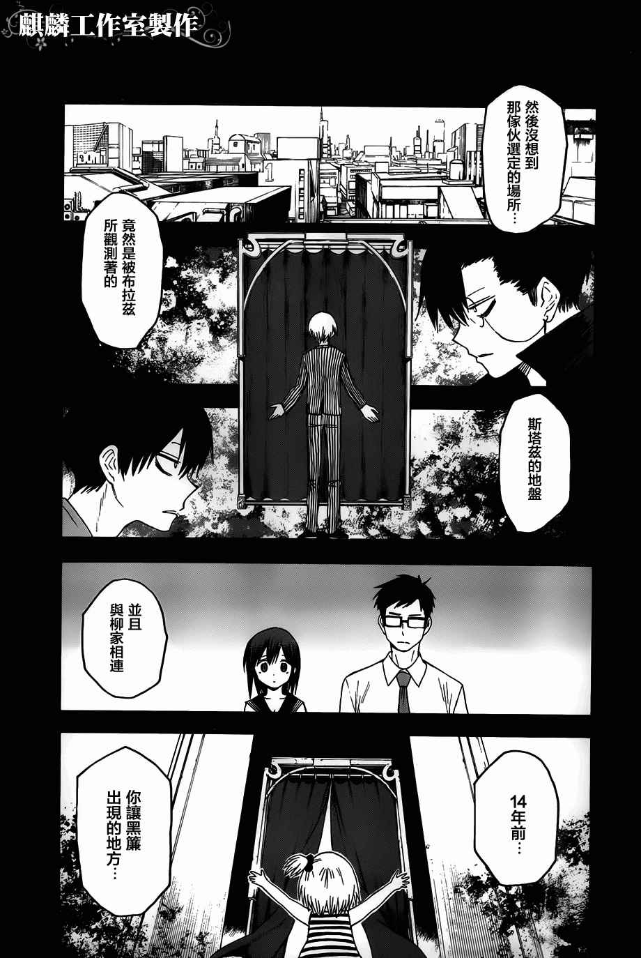 《blood lad》漫画最新章节第48话免费下拉式在线观看章节第【7】张图片