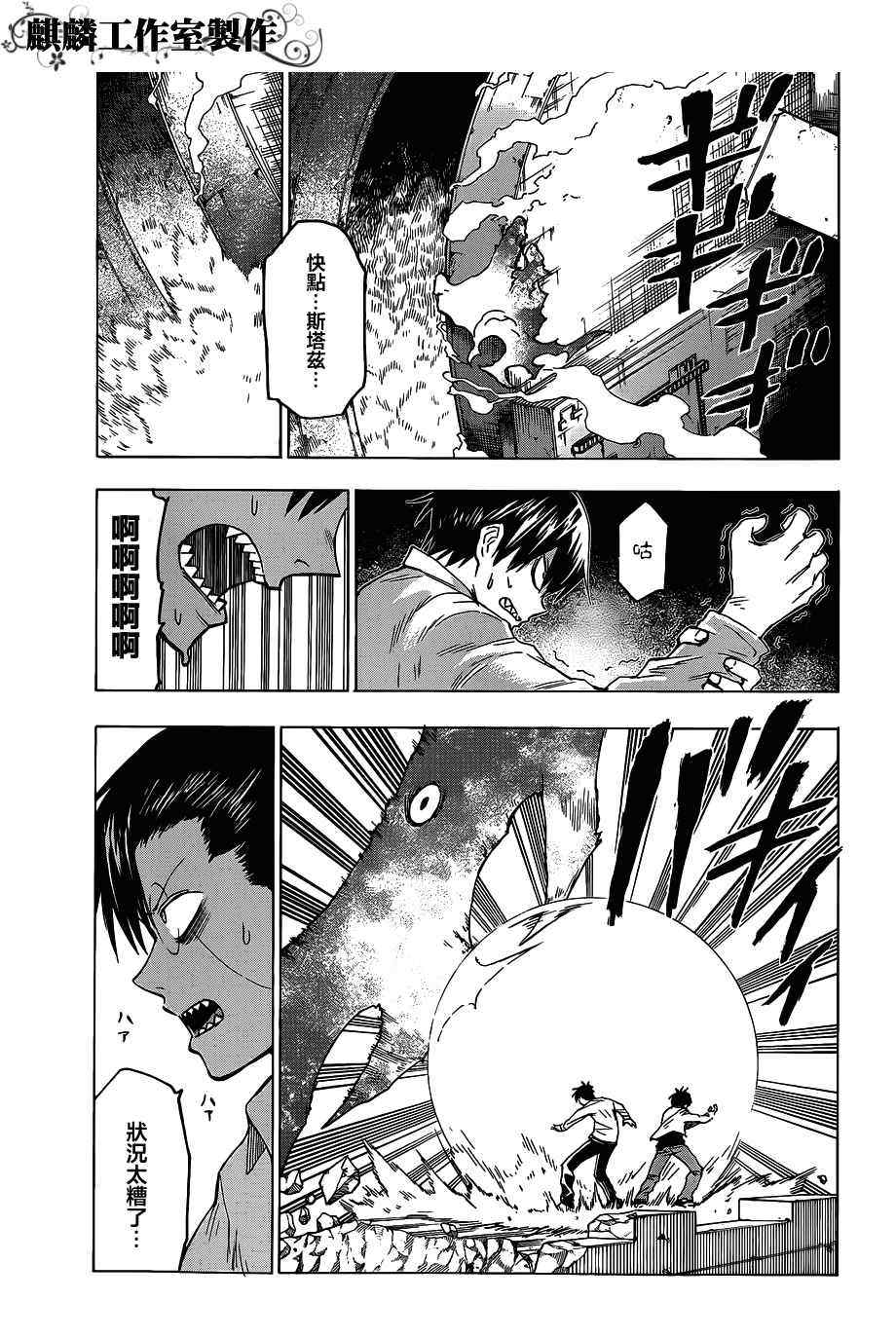 《blood lad》漫画最新章节第45话免费下拉式在线观看章节第【14】张图片