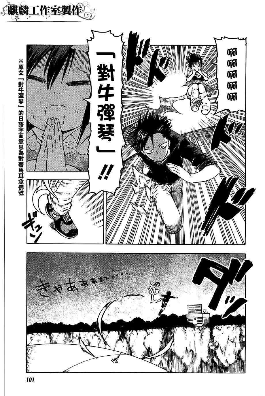 《blood lad》漫画最新章节第34话免费下拉式在线观看章节第【21】张图片