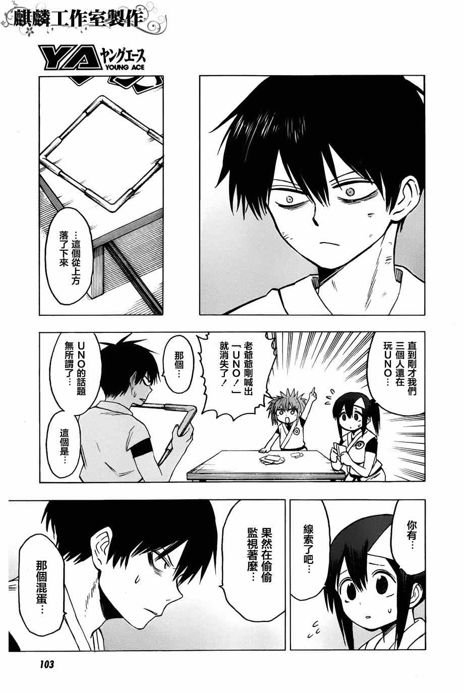 《blood lad》漫画最新章节第57话免费下拉式在线观看章节第【20】张图片