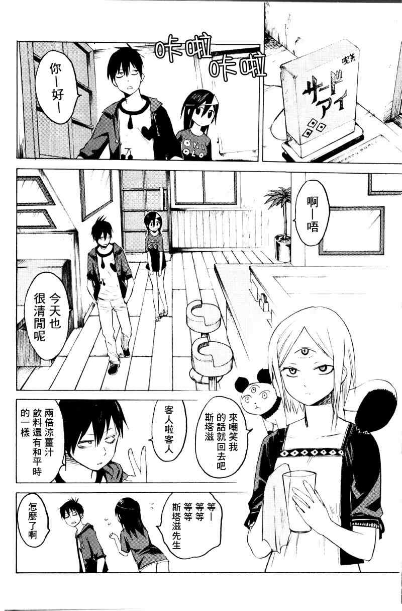 《blood lad》漫画最新章节第2话免费下拉式在线观看章节第【15】张图片