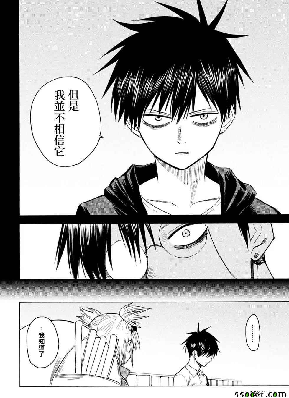 《blood lad》漫画最新章节第85话免费下拉式在线观看章节第【14】张图片