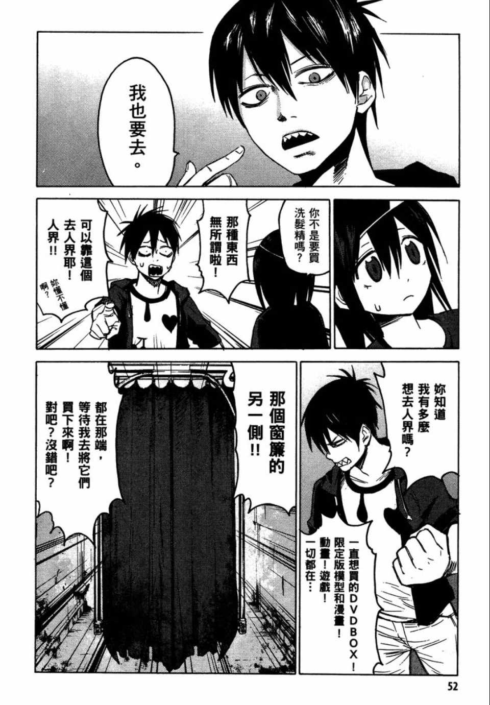 《blood lad》漫画最新章节第1卷免费下拉式在线观看章节第【53】张图片