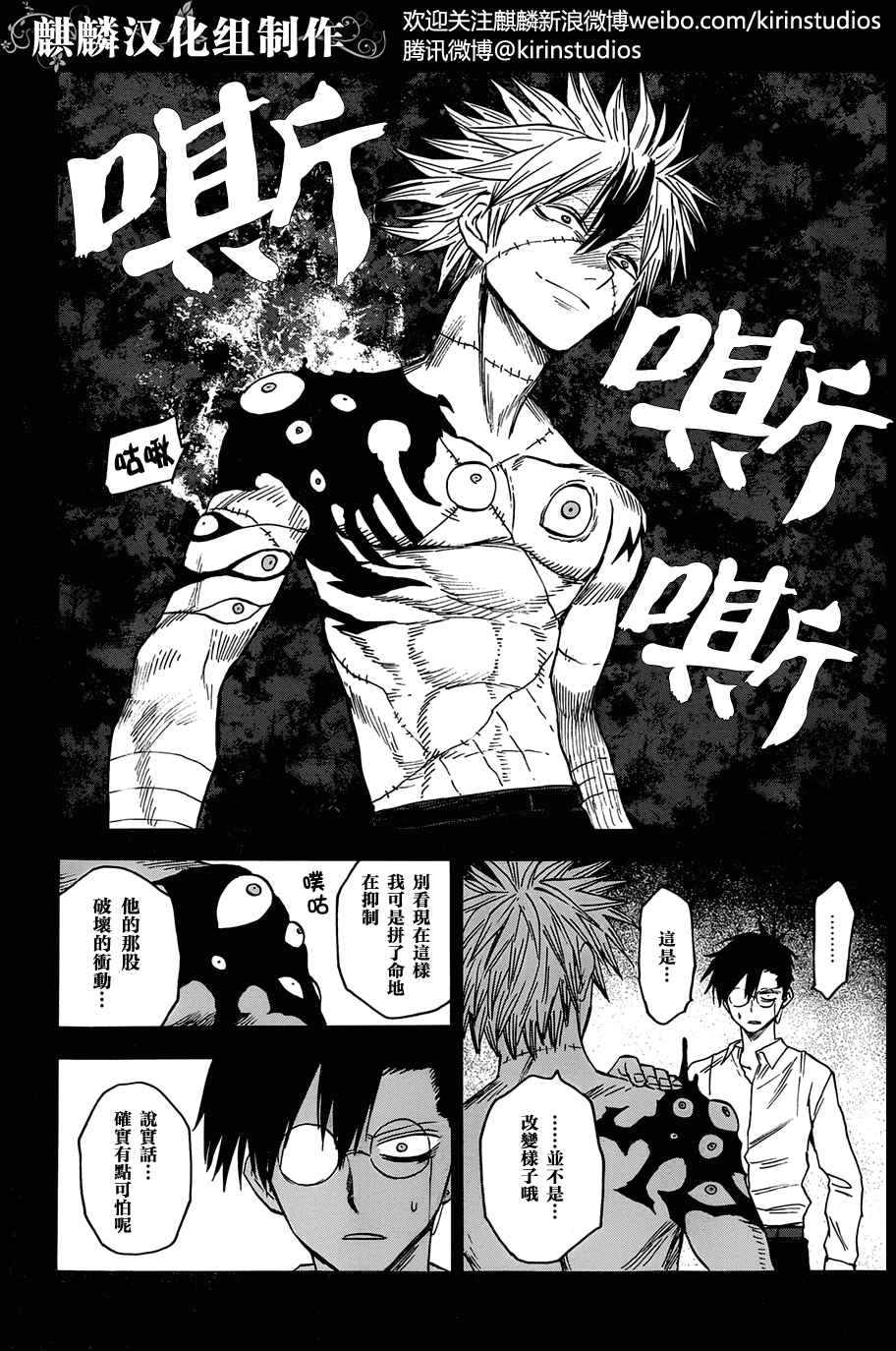 《blood lad》漫画最新章节第67话免费下拉式在线观看章节第【4】张图片