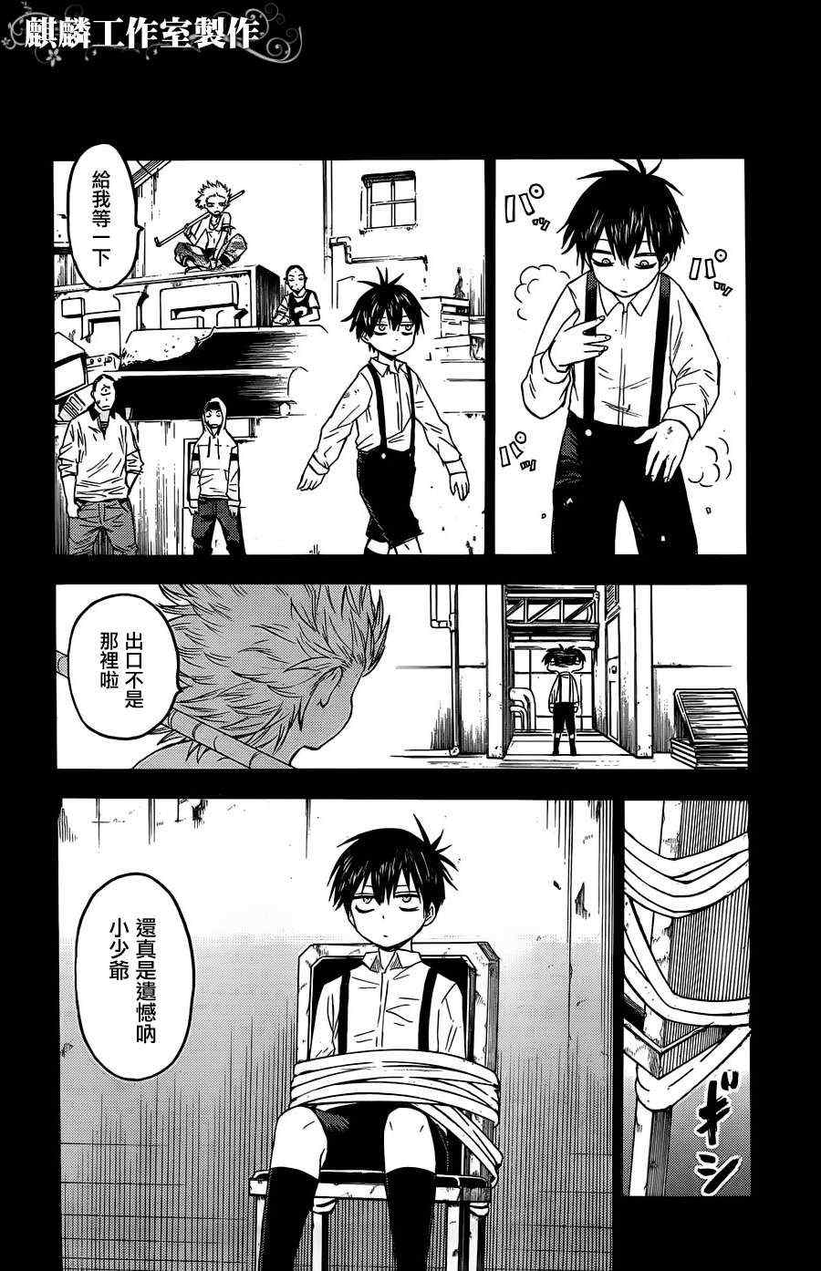 《blood lad》漫画最新章节第17话免费下拉式在线观看章节第【20】张图片