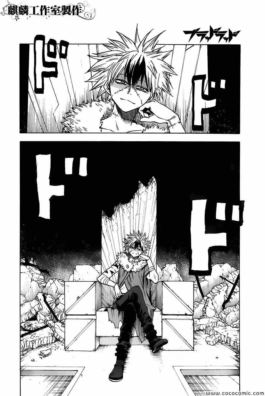 《blood lad》漫画最新章节第50话免费下拉式在线观看章节第【14】张图片