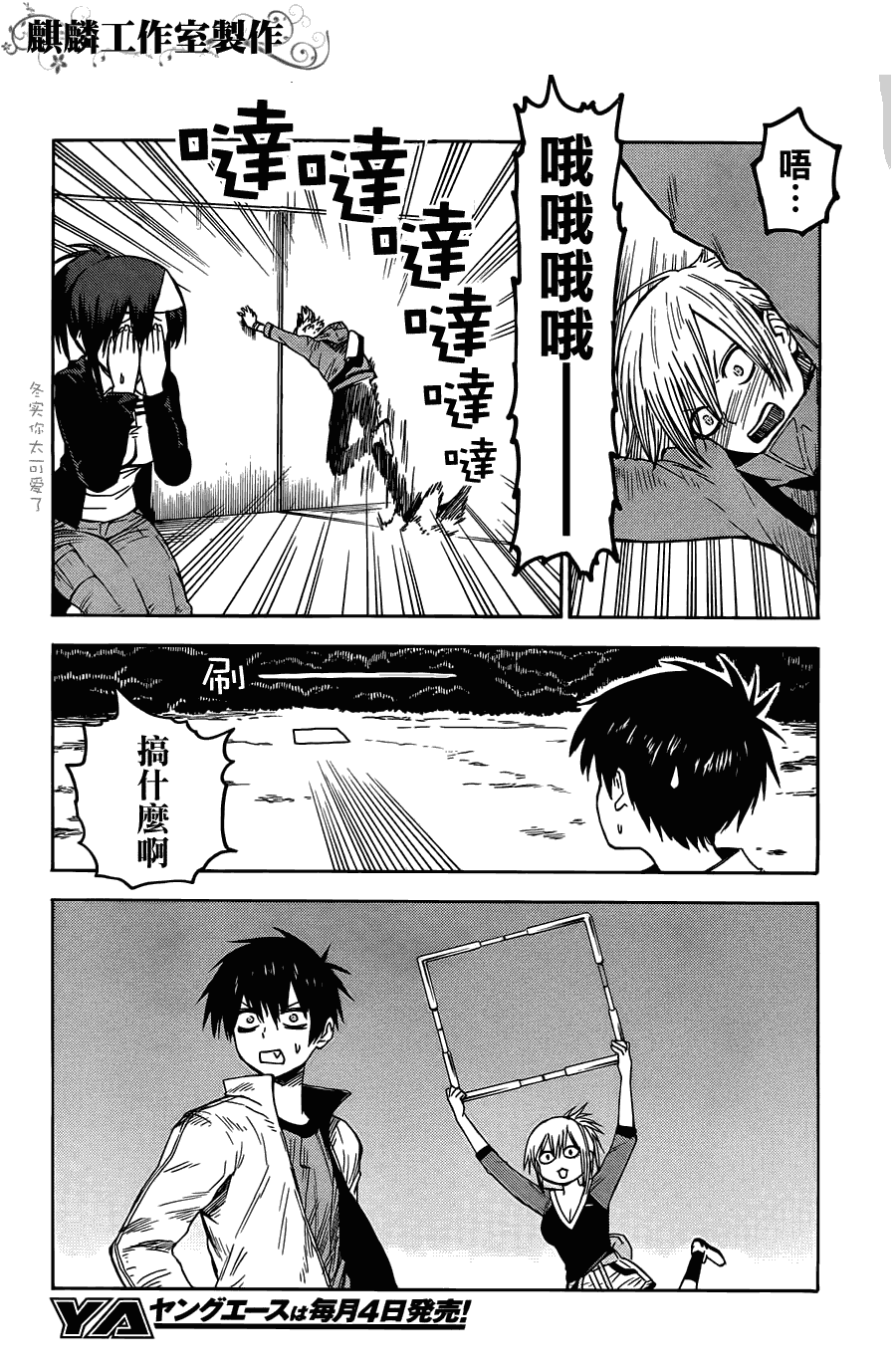 《blood lad》漫画最新章节第22话免费下拉式在线观看章节第【19】张图片