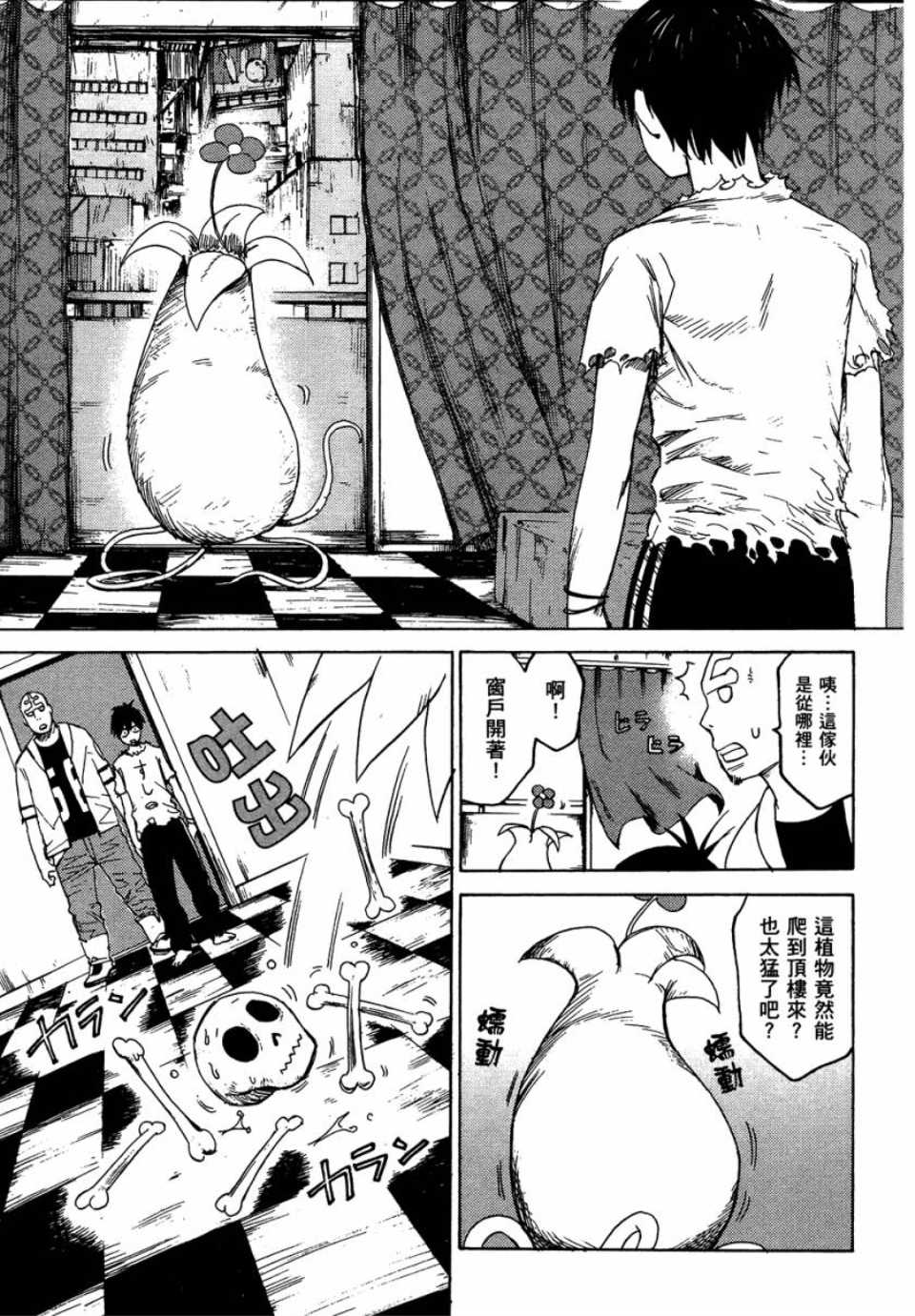 《blood lad》漫画最新章节第1卷免费下拉式在线观看章节第【34】张图片