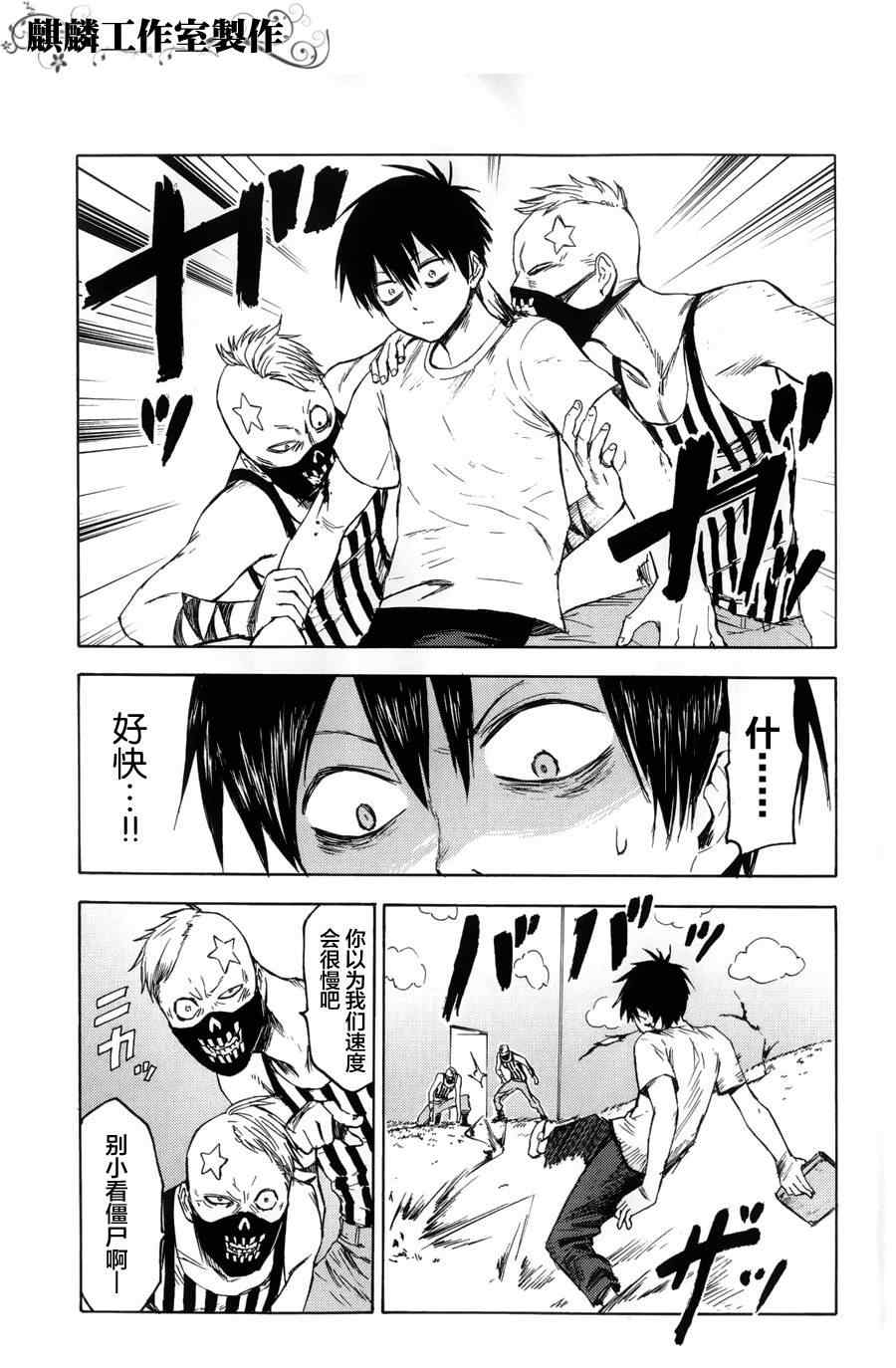 《blood lad》漫画最新章节第10话免费下拉式在线观看章节第【30】张图片