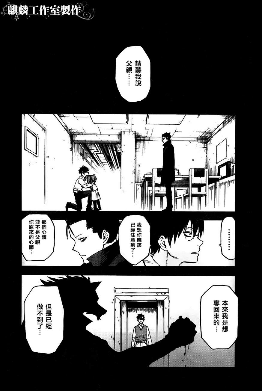 《blood lad》漫画最新章节第40话免费下拉式在线观看章节第【14】张图片