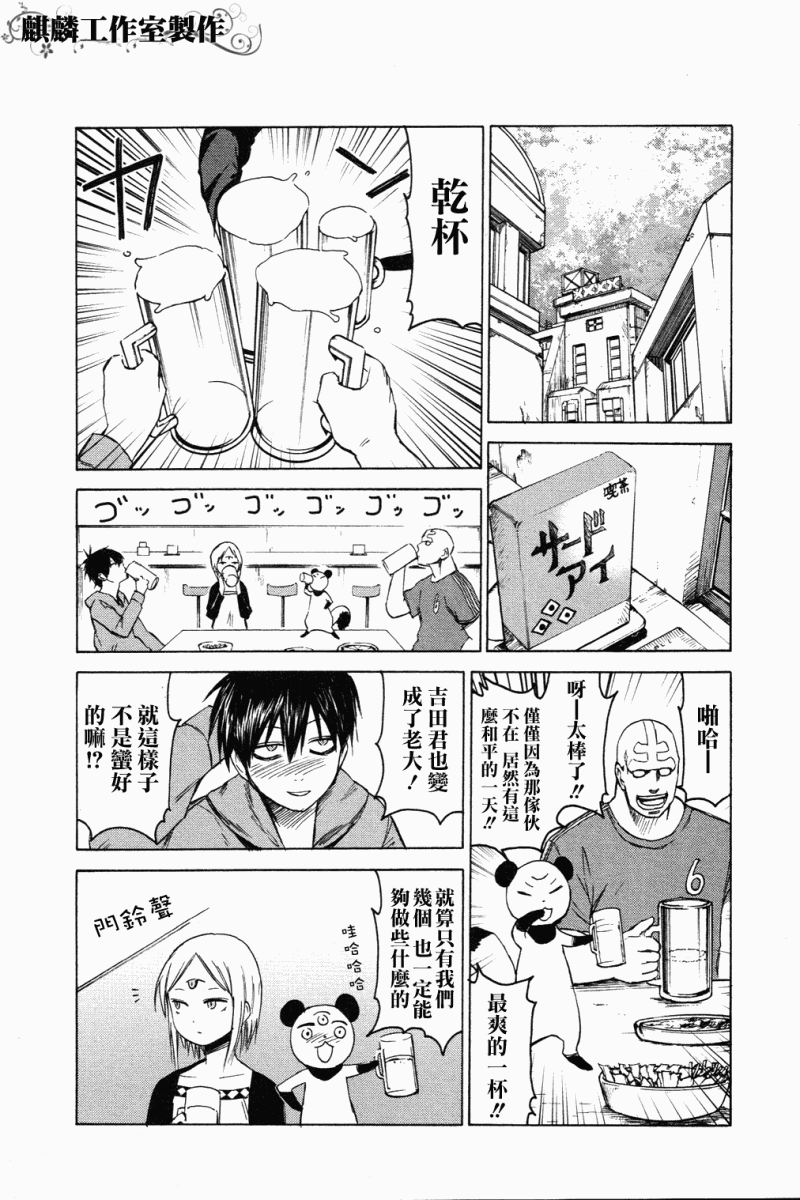 《blood lad》漫画最新章节第5话免费下拉式在线观看章节第【8】张图片