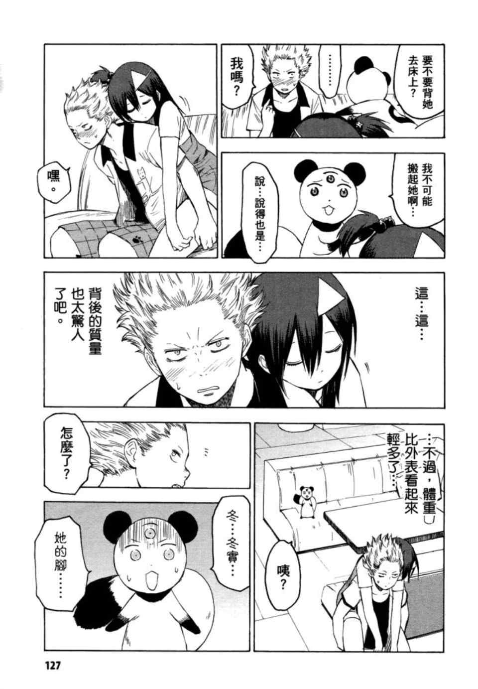 《blood lad》漫画最新章节第2卷免费下拉式在线观看章节第【129】张图片