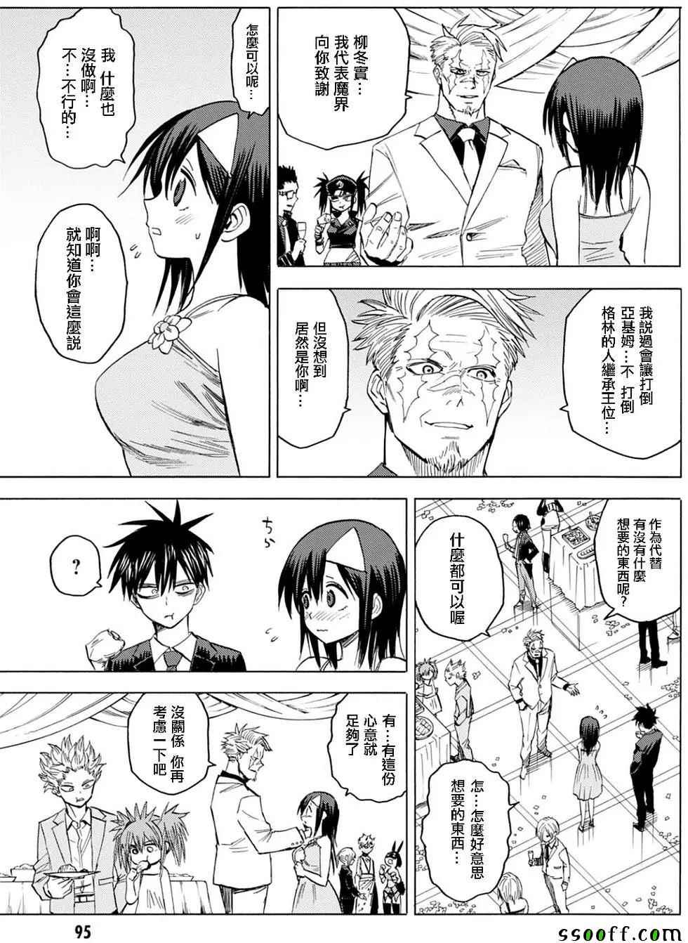 《blood lad》漫画最新章节第83话免费下拉式在线观看章节第【22】张图片