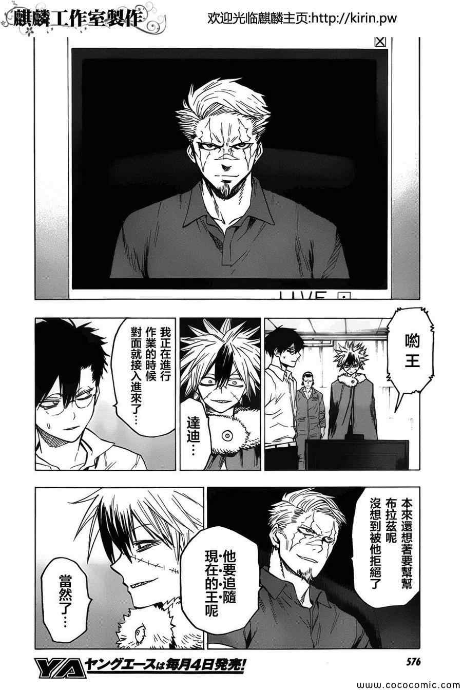 《blood lad》漫画最新章节第56话免费下拉式在线观看章节第【4】张图片