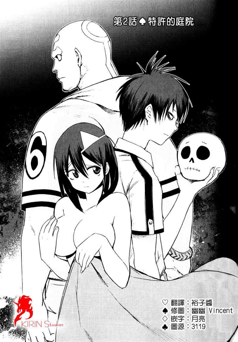 《blood lad》漫画最新章节第2话免费下拉式在线观看章节第【2】张图片