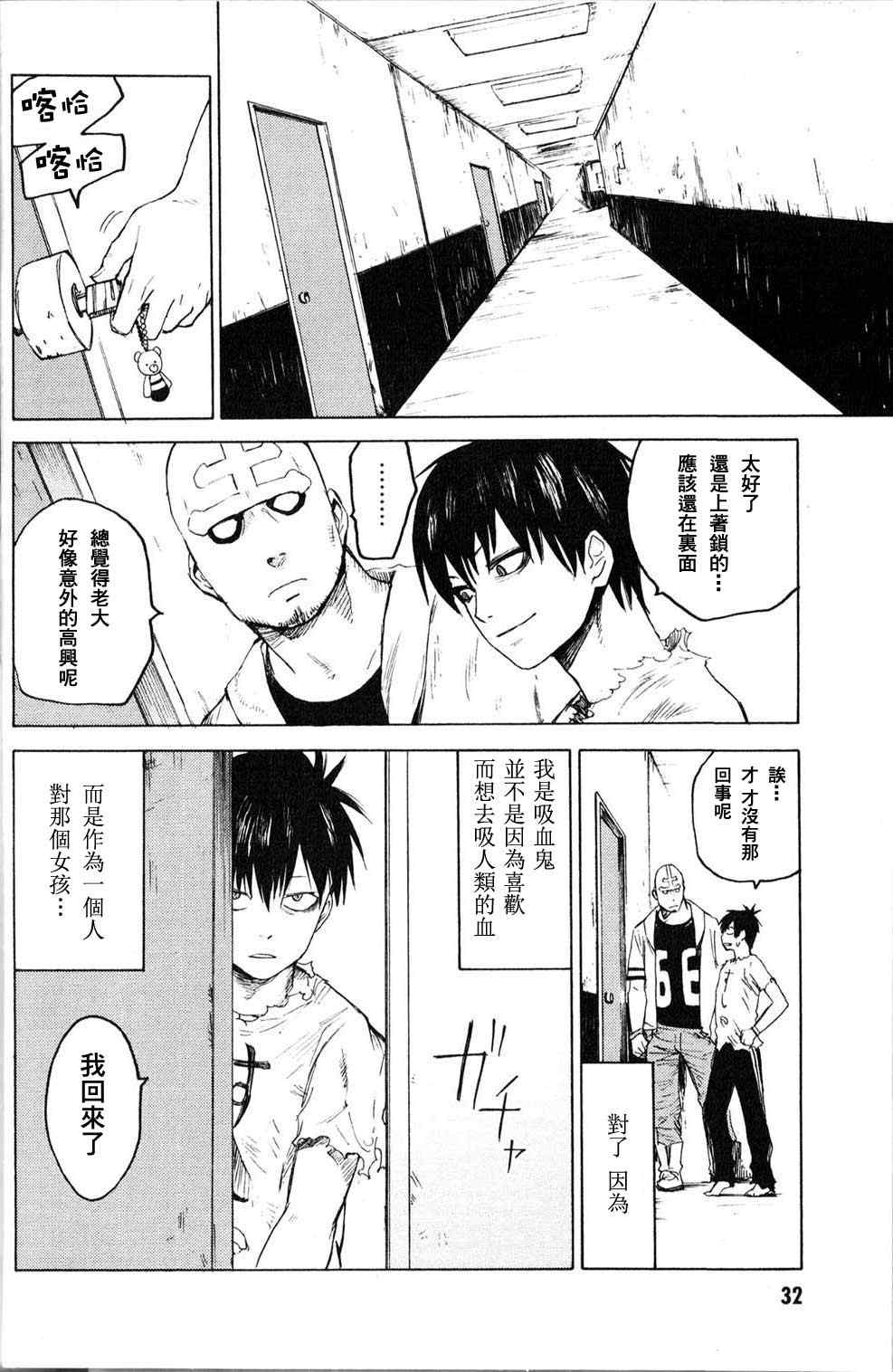 《blood lad》漫画最新章节第1话免费下拉式在线观看章节第【31】张图片