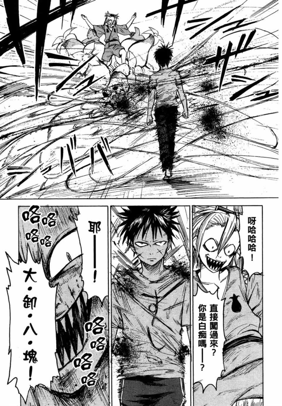 《blood lad》漫画最新章节第1卷免费下拉式在线观看章节第【28】张图片