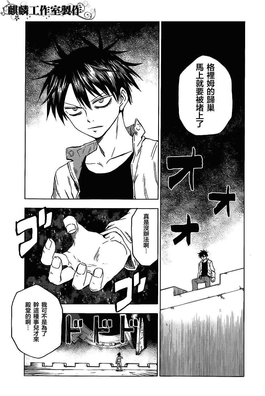 《blood lad》漫画最新章节第45话免费下拉式在线观看章节第【8】张图片