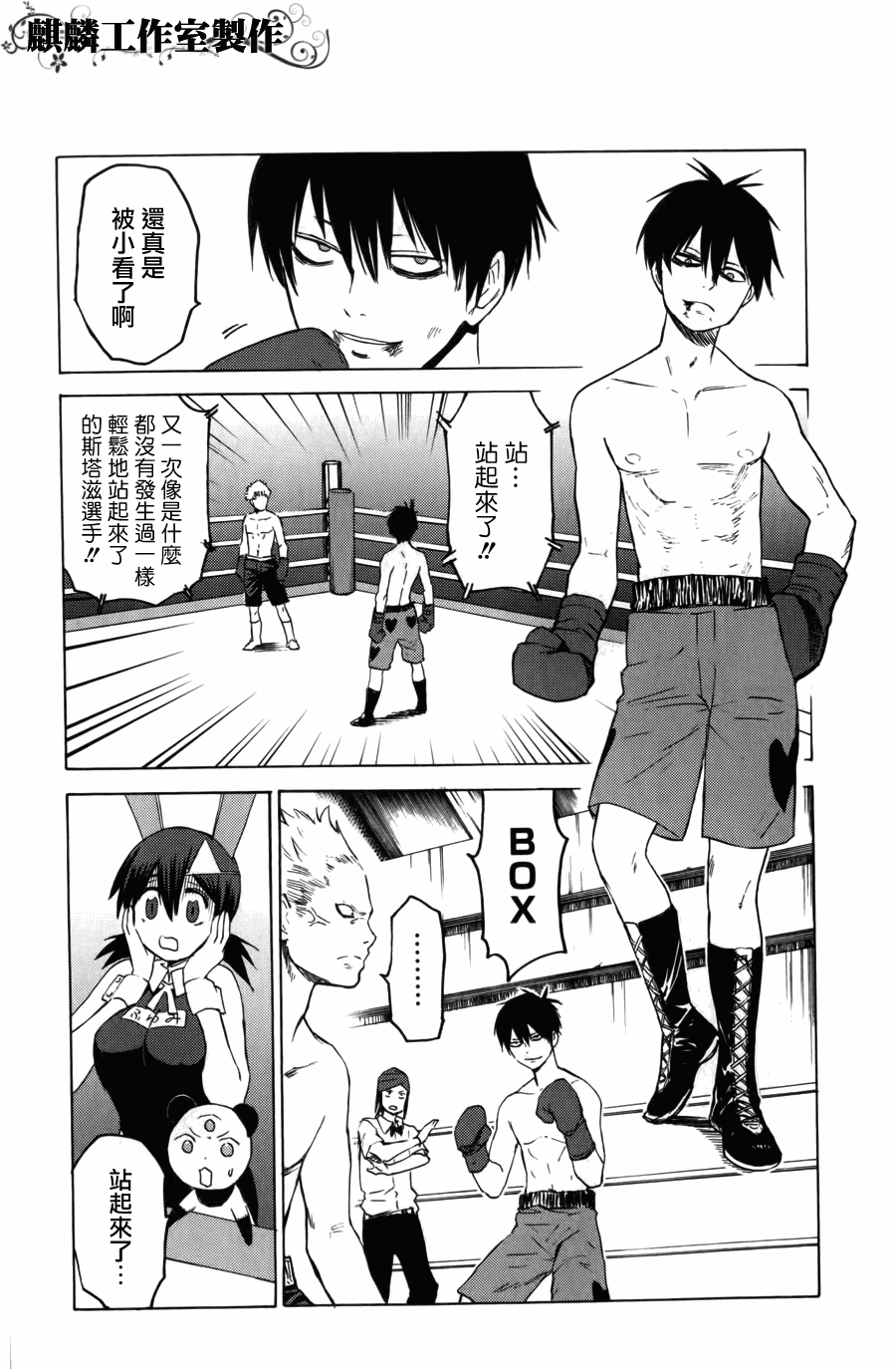 《blood lad》漫画最新章节第7话免费下拉式在线观看章节第【12】张图片