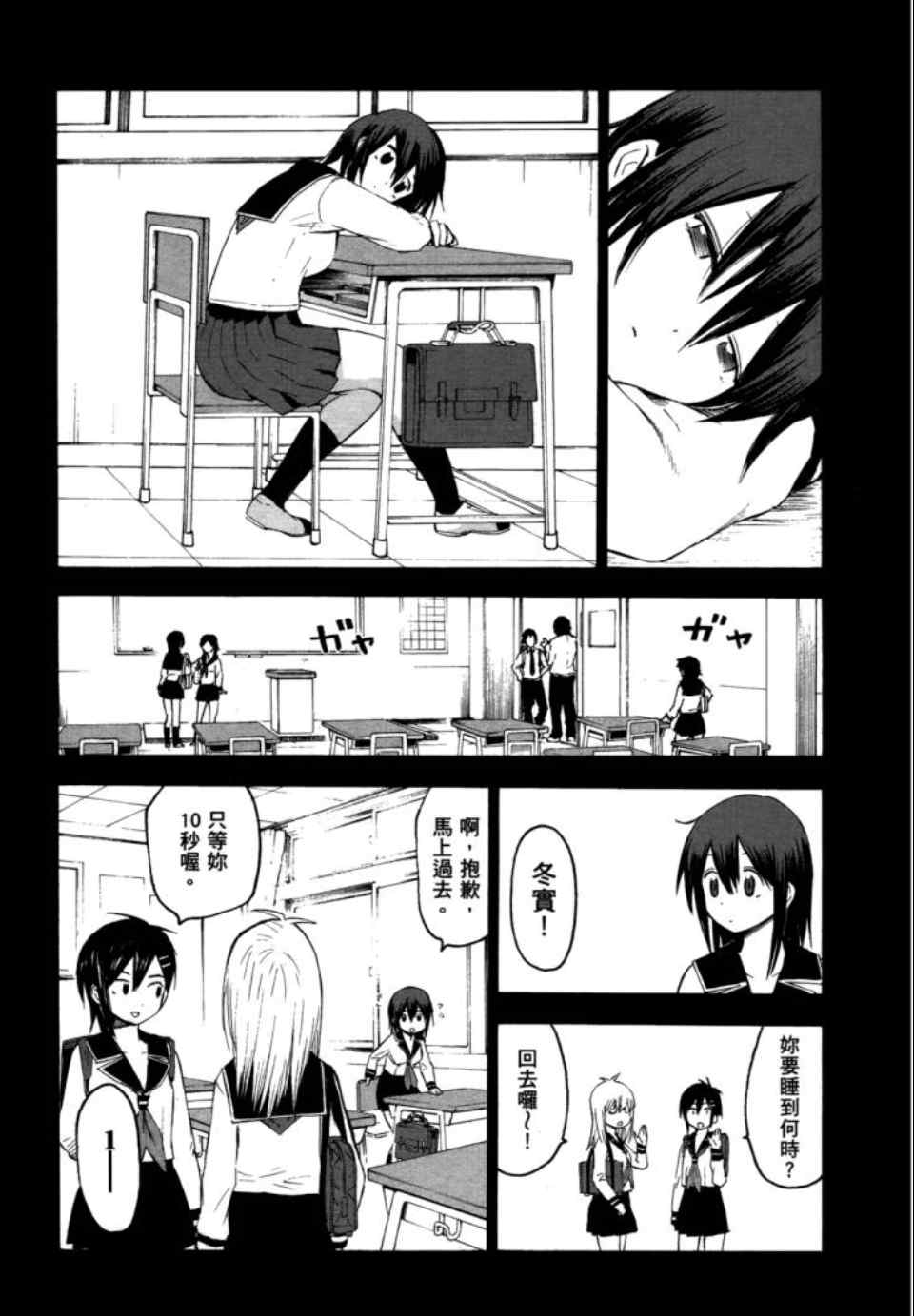 《blood lad》漫画最新章节第2卷免费下拉式在线观看章节第【132】张图片