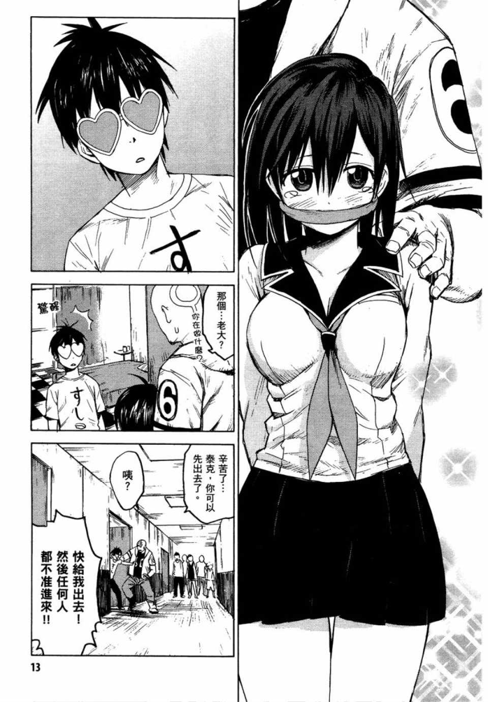 《blood lad》漫画最新章节第1卷免费下拉式在线观看章节第【14】张图片