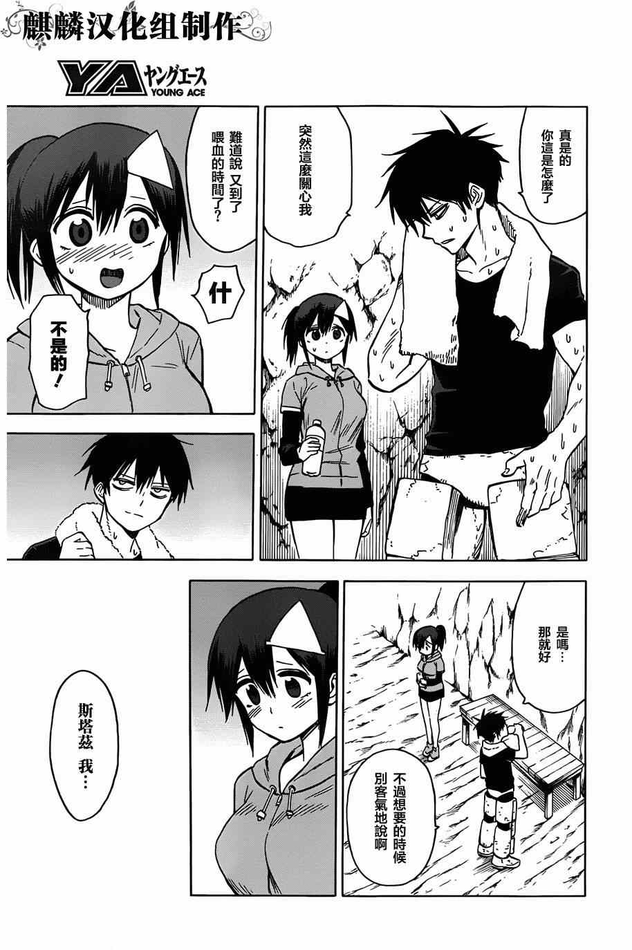 《blood lad》漫画最新章节第63话免费下拉式在线观看章节第【11】张图片