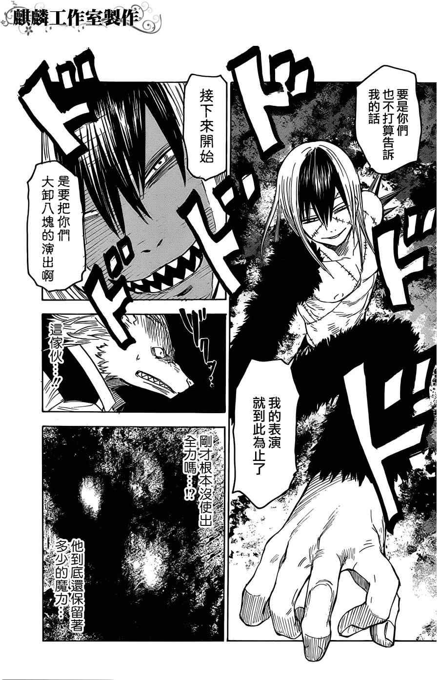 《blood lad》漫画最新章节第15话免费下拉式在线观看章节第【7】张图片