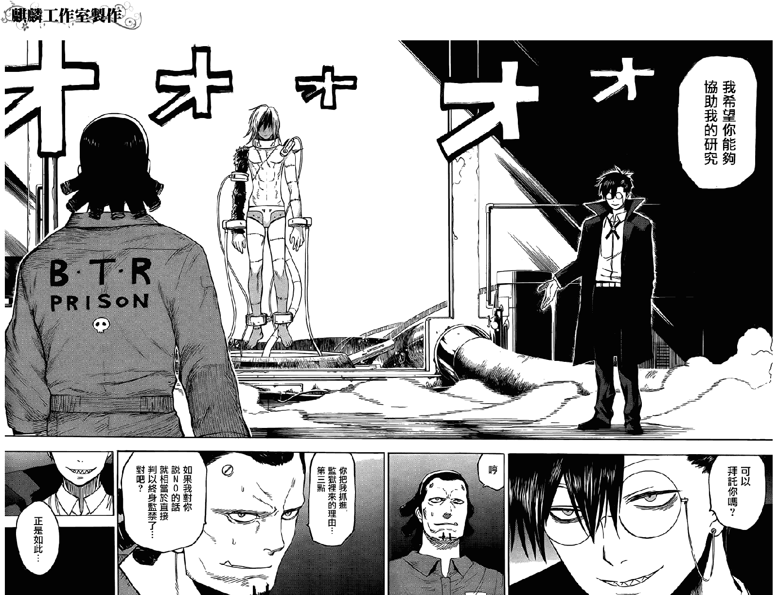 《blood lad》漫画最新章节第20话免费下拉式在线观看章节第【14】张图片