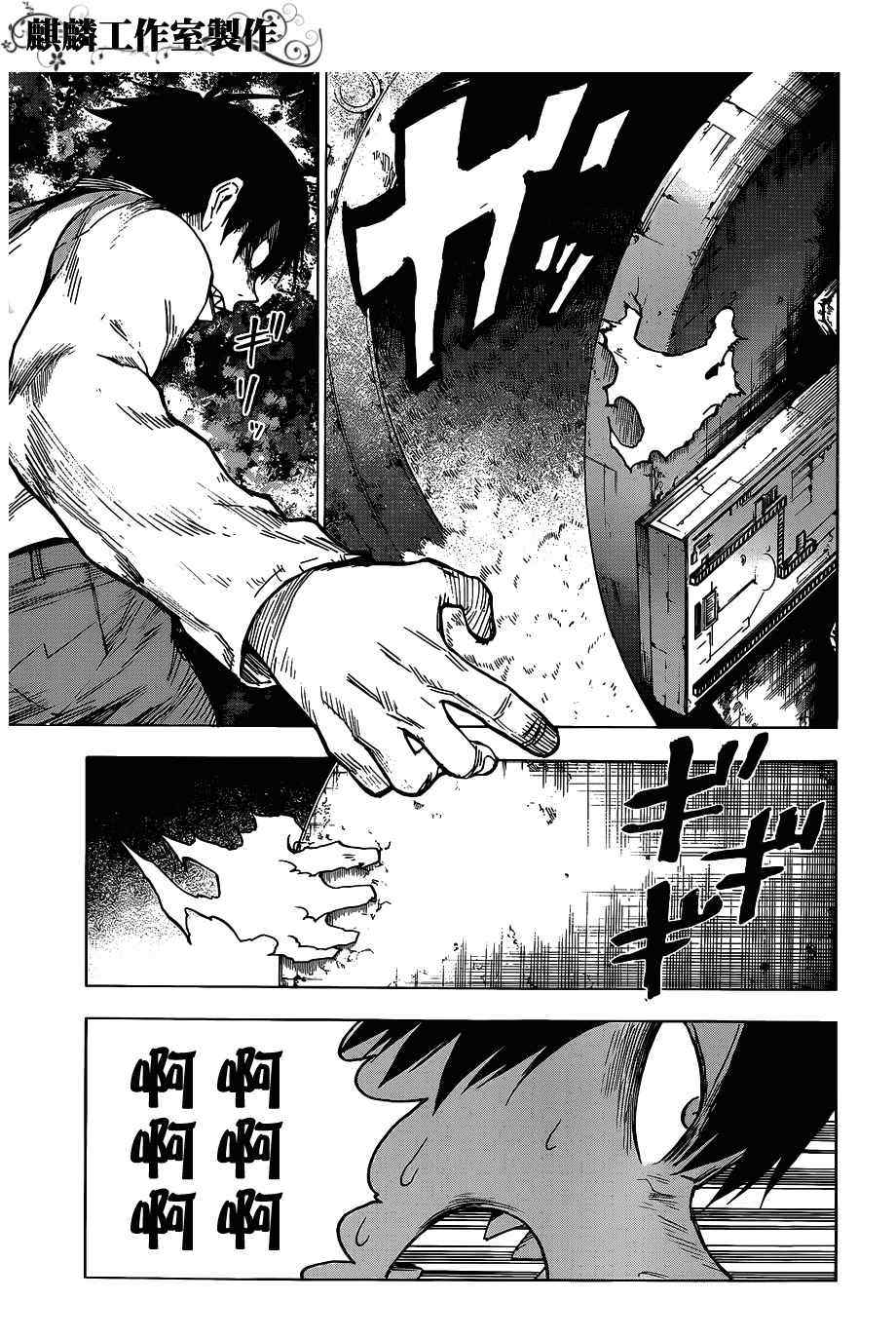 《blood lad》漫画最新章节第45话免费下拉式在线观看章节第【10】张图片