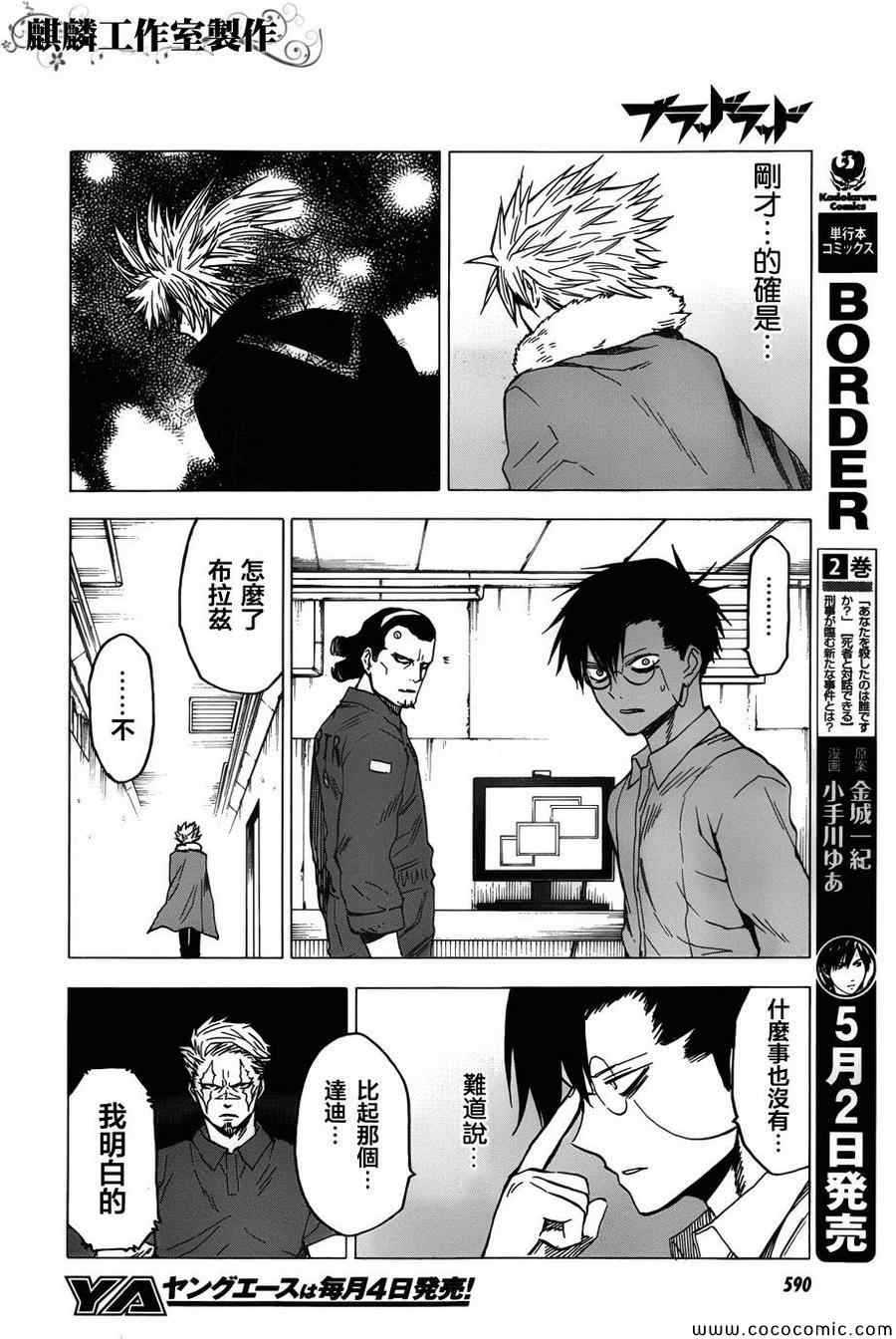 《blood lad》漫画最新章节第56话免费下拉式在线观看章节第【18】张图片