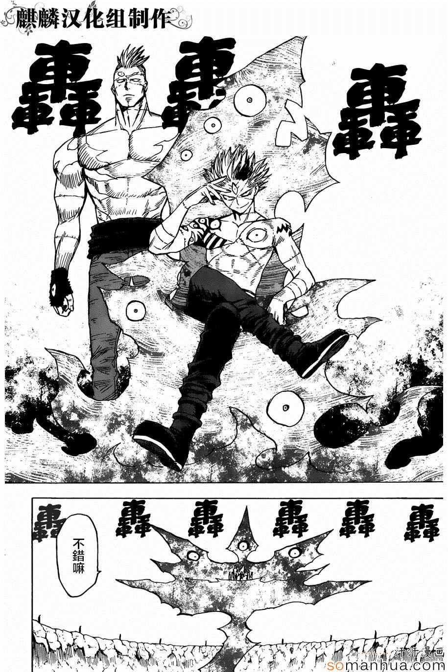 《blood lad》漫画最新章节第71话免费下拉式在线观看章节第【15】张图片