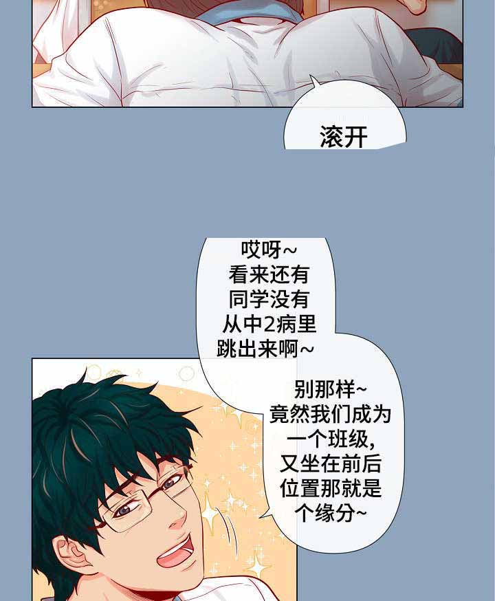 《幻象爱恋》漫画最新章节第9话免费下拉式在线观看章节第【31】张图片