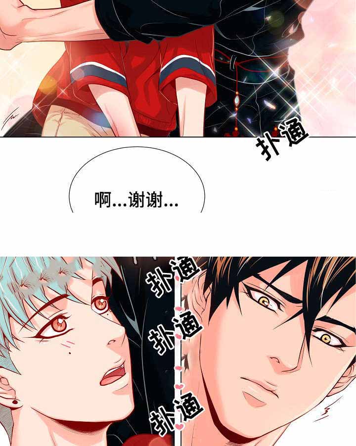 《幻象爱恋》漫画最新章节第14话免费下拉式在线观看章节第【11】张图片