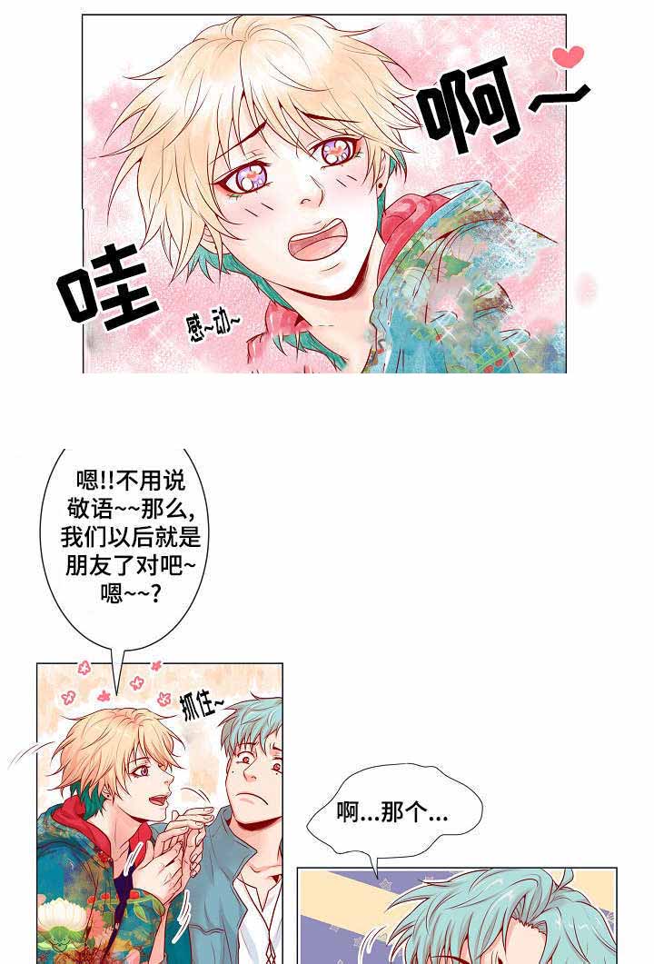 《幻象爱恋》漫画最新章节第5话免费下拉式在线观看章节第【27】张图片