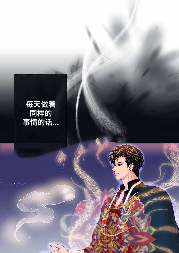 《幻象爱恋》漫画最新章节第17话免费下拉式在线观看章节第【1】张图片